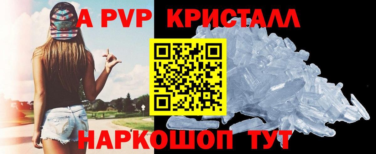 Alpha-PVP СК Шебекино