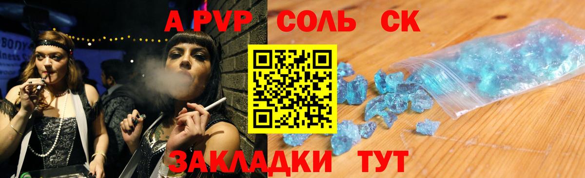 Альфа ПВП  Alpha-PVP мука  Вход с VPN  Альфа ПВП мука  Шебекино  A PVP крисы CK 