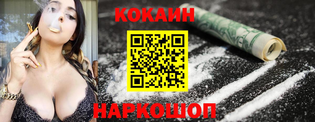 Кокаин Перу Шебекино