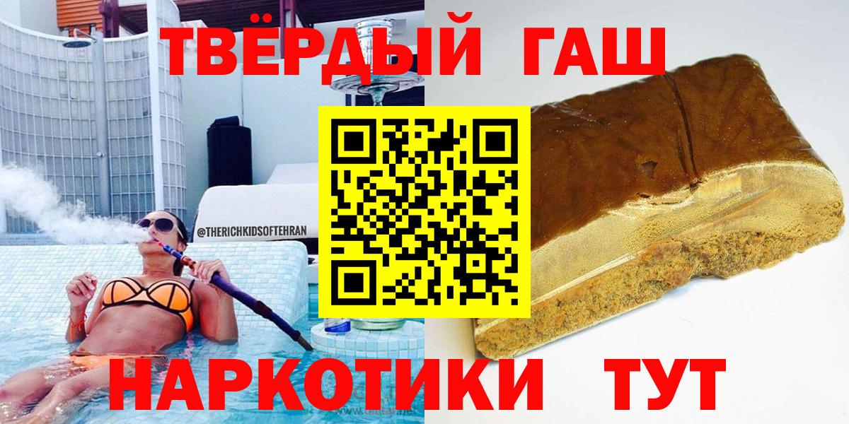Гашиш гашик Шебекино