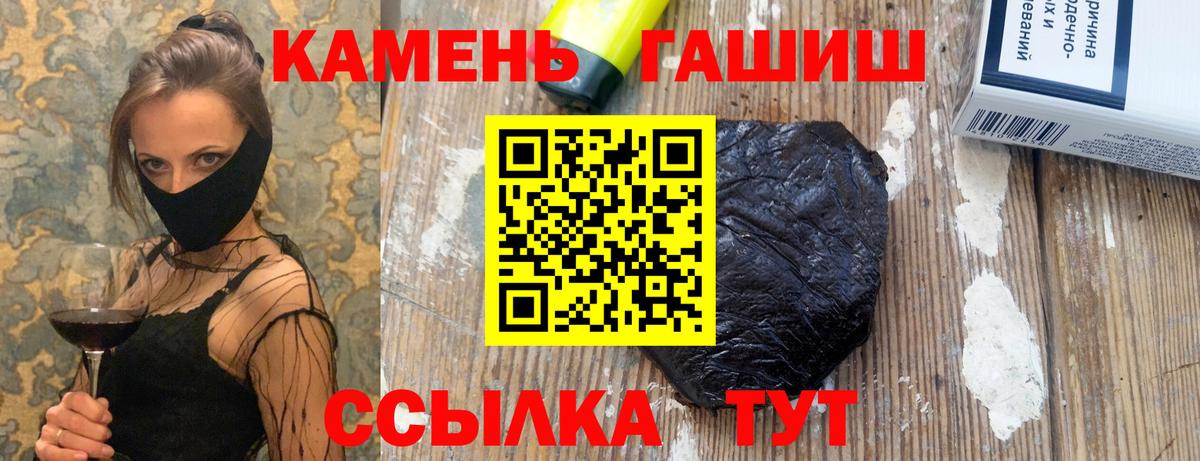 Шебекино  Гашиш убойный  ГАШ  Вход с VPN 