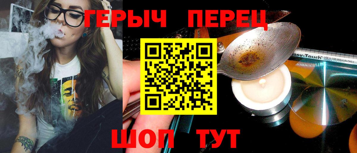 Шебекино  ГЕРОИН VHQ  ГЕРОИН  Вход с VPN 