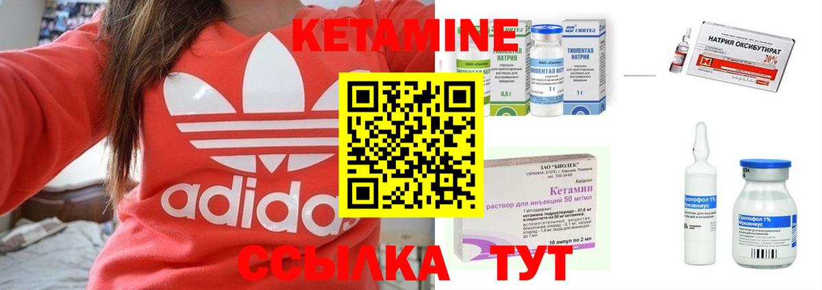 Шебекино  КЕТАМИН VHQ  Вход с VPN 