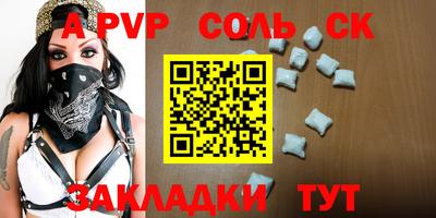 спайс Моздок