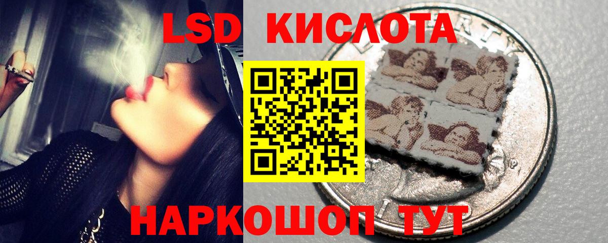 ссылка на мегу ССЫЛКА  Вход с VPN  Лсд 25 экстази  Лсд 25 экстази кислота  Шебекино  ЛСД экстази ecstasy 