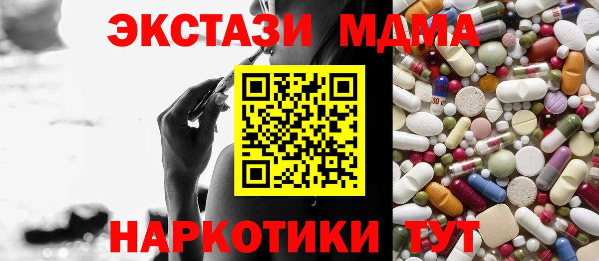 МДМА кристаллы  Вход с VPN  МДМА VHQ  MDMA  Шебекино 
