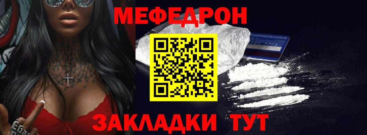 МЕФ мука Шебекино