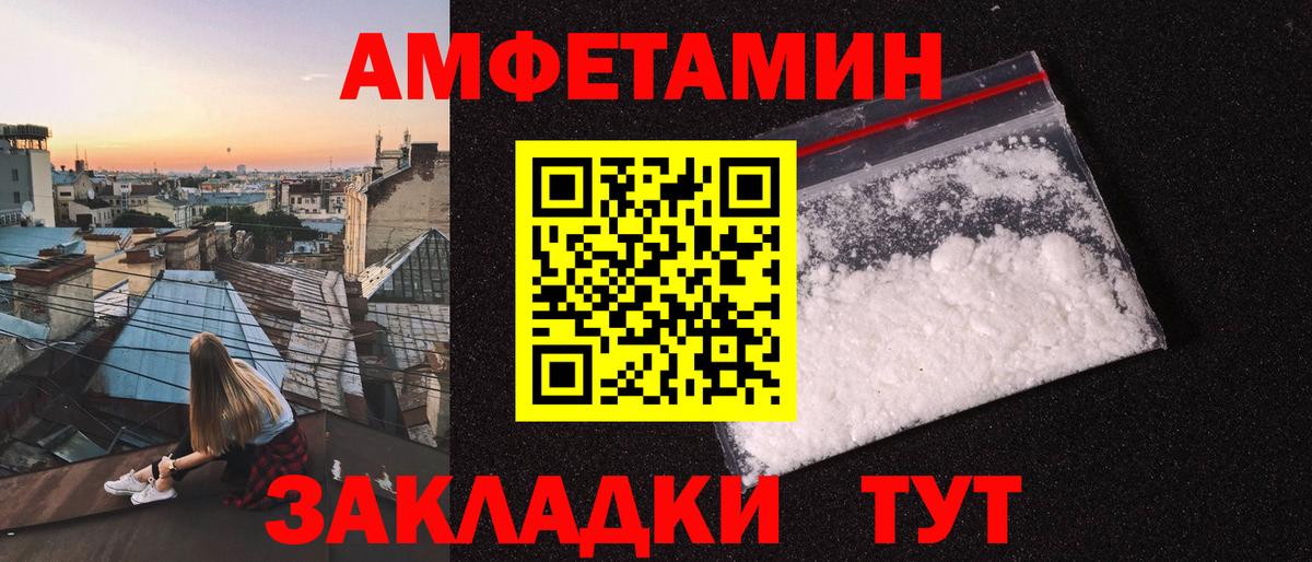 Первитин Декстрометамфетамин 99.9%  Вход с VPN  Шебекино 