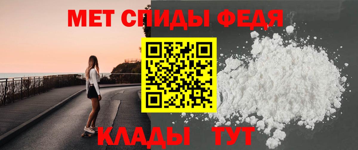 Метамфетамин витя Шебекино