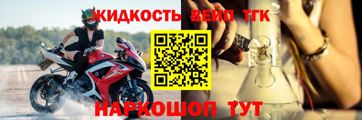 Дистиллят ТГК вейп  Вход с VPN  Шебекино 