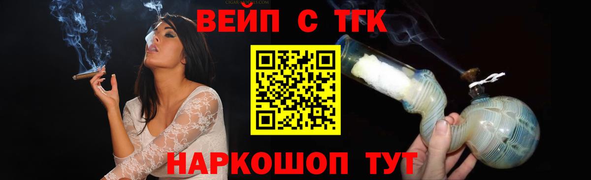 ТГК Wax Шебекино